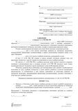 Заявление о возмещении судебных расходов
